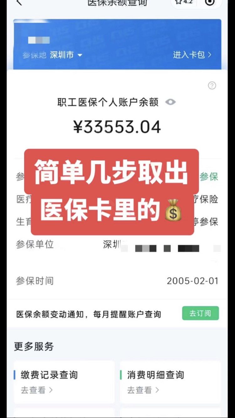 毕节最新医保卡网上套取现金渠道方法分析(最方便真实的毕节医保卡如何网上套现方法)
