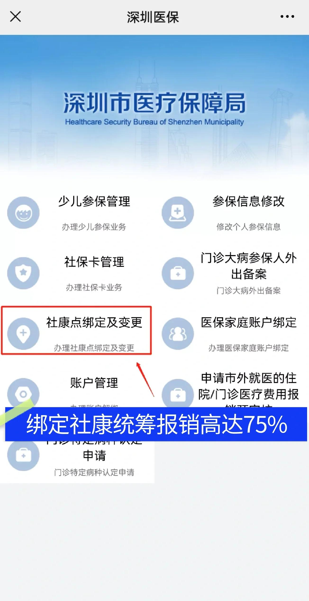 毕节最新深圳医保提取秒到方法分析(最方便真实的毕节深圳医保取现提取方法)